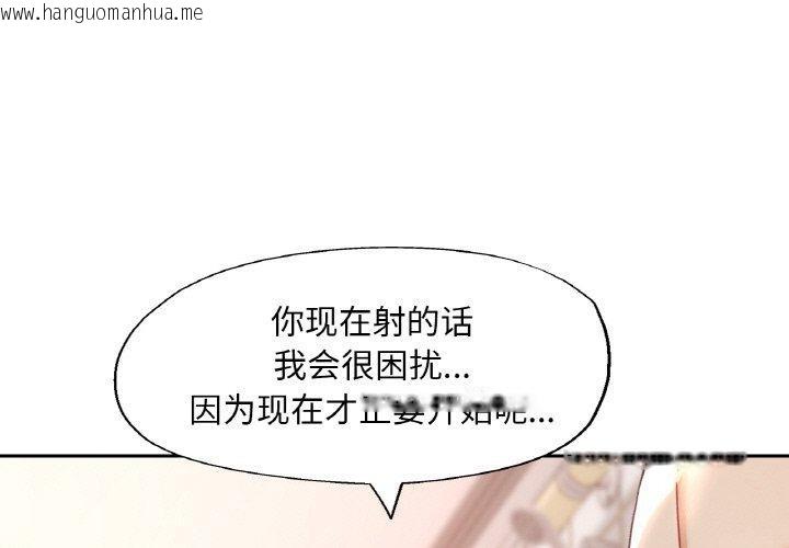 韩国漫画已嫁人的她韩漫_已嫁人的她-第22话在线免费阅读-韩国漫画-第1张图片
