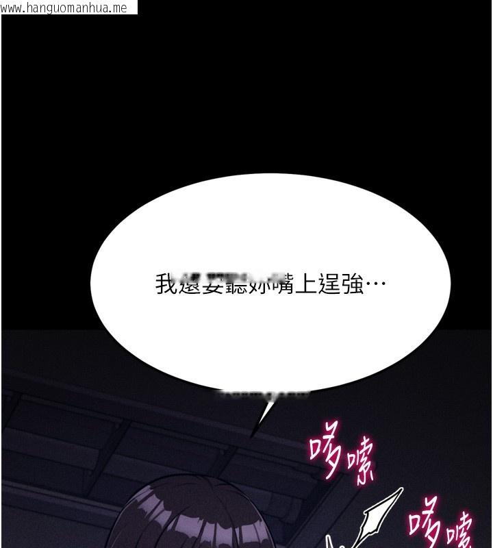 韩国漫画选手村:母猪调教韩漫_选手村:母猪调教-第22话-发情母猪自投罗网在线免费阅读-韩国漫画-第147张图片