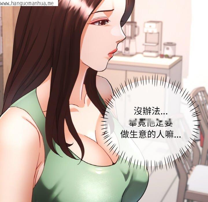 韩国漫画已嫁人的她韩漫_已嫁人的她-第22话在线免费阅读-韩国漫画-第142张图片