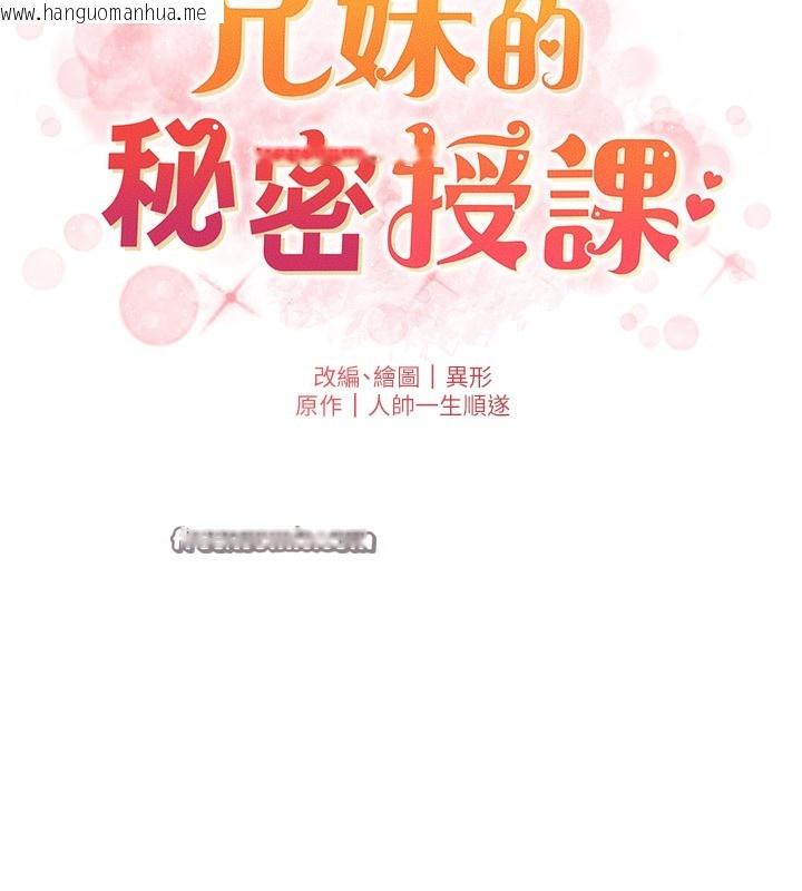 韩国漫画兄妹的秘密授课韩漫_兄妹的秘密授课-第53话-老司机舌斗闷骚学生妹在线免费阅读-韩国漫画-第15张图片