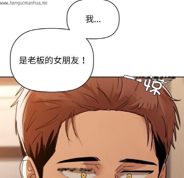 韩国漫画咖啡因韩漫_咖啡因-第55话在线免费阅读-韩国漫画-第43张图片