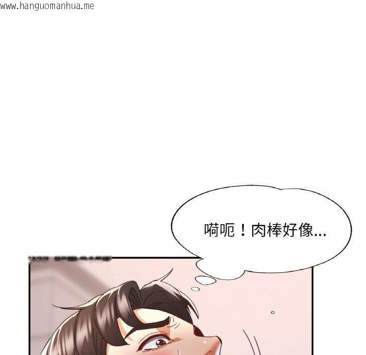 韩国漫画已嫁人的她韩漫_已嫁人的她-第22话在线免费阅读-韩国漫画-第46张图片