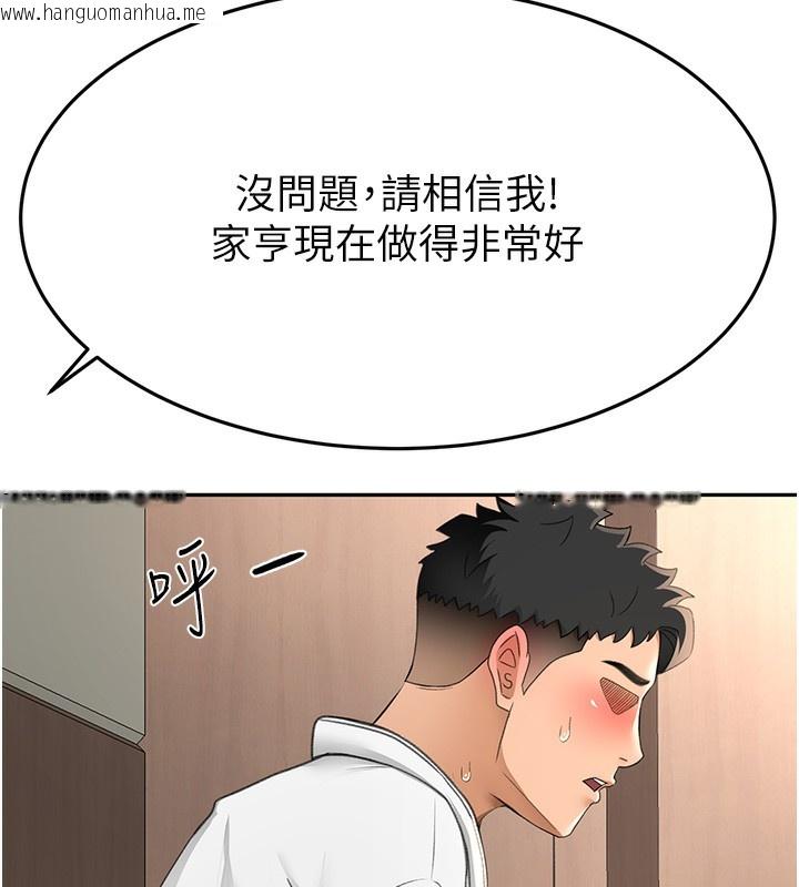 韩国漫画顶加套房的春天韩漫_顶加套房的春天-第13话-真枪实弹拍摄现场在线免费阅读-韩国漫画-第103张图片
