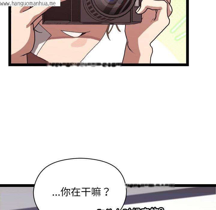 韩国漫画分身使我无限变强韩漫_分身使我无限变强-第10话在线免费阅读-韩国漫画-第82张图片