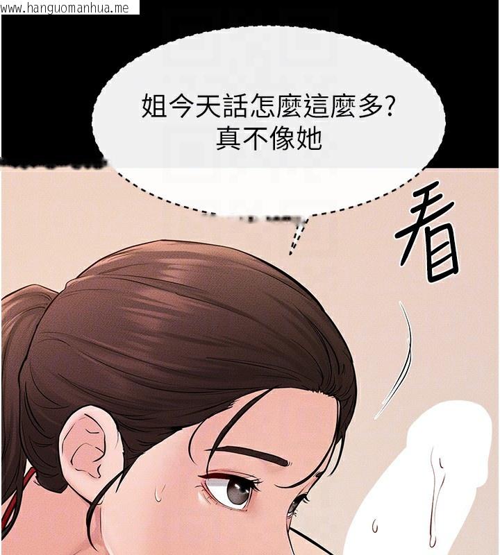 韩国漫画继母与继姐韩漫_继母与继姐-第67话-一放进去就有股快感在线免费阅读-韩国漫画-第113张图片