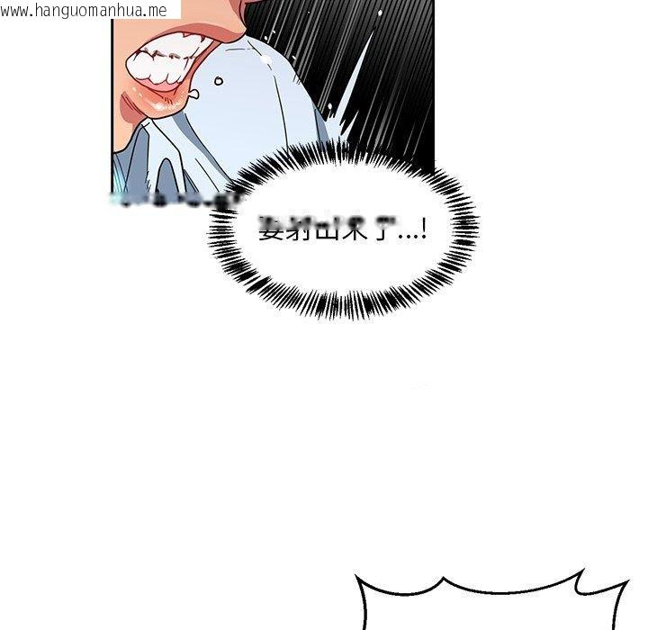 韩国漫画她的直播间韩漫_她的直播间-第6话在线免费阅读-韩国漫画-第106张图片