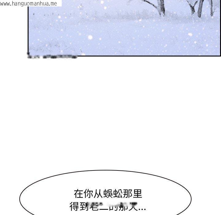 韩国漫画寻找初恋韩漫_寻找初恋-第46话在线免费阅读-韩国漫画-第31张图片