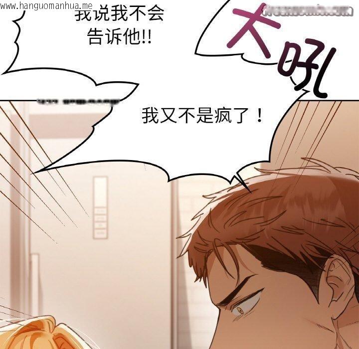 韩国漫画咖啡因韩漫_咖啡因-第55话在线免费阅读-韩国漫画-第96张图片