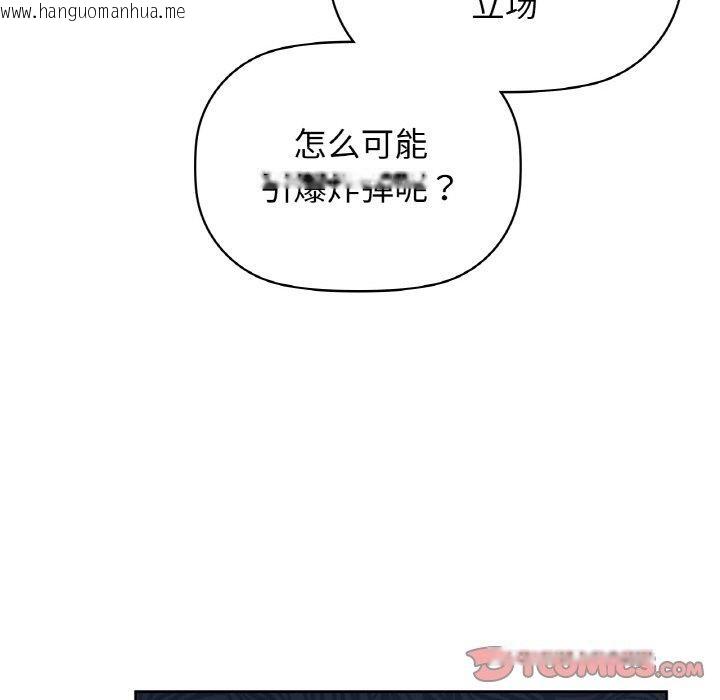 韩国漫画咖啡因韩漫_咖啡因-第55话在线免费阅读-韩国漫画-第102张图片