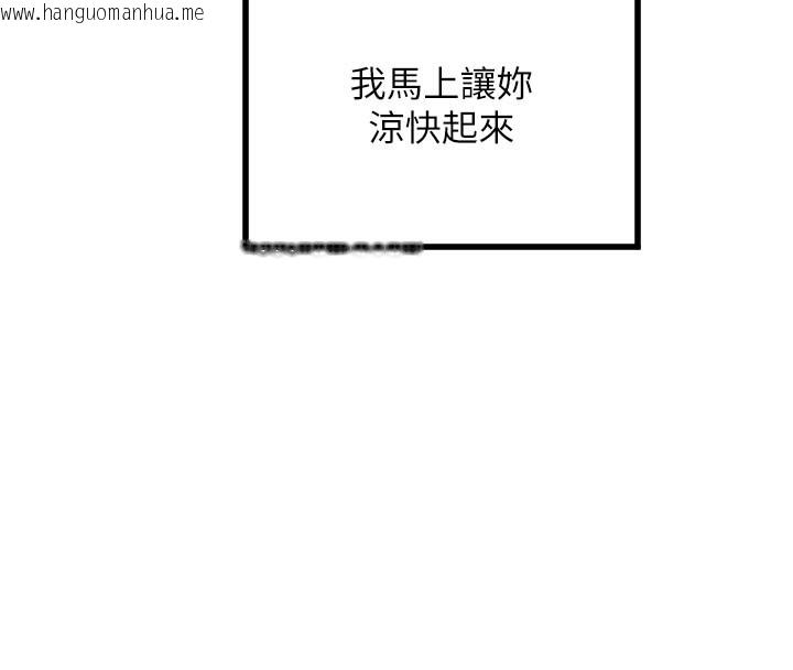 韩国漫画守护天使韩漫_守护天使-第27话-保护我的女人!在线免费阅读-韩国漫画-第119张图片