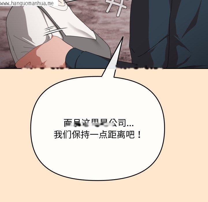 韩国漫画爱上你也好韩漫_爱上你也好-第9话在线免费阅读-韩国漫画-第148张图片