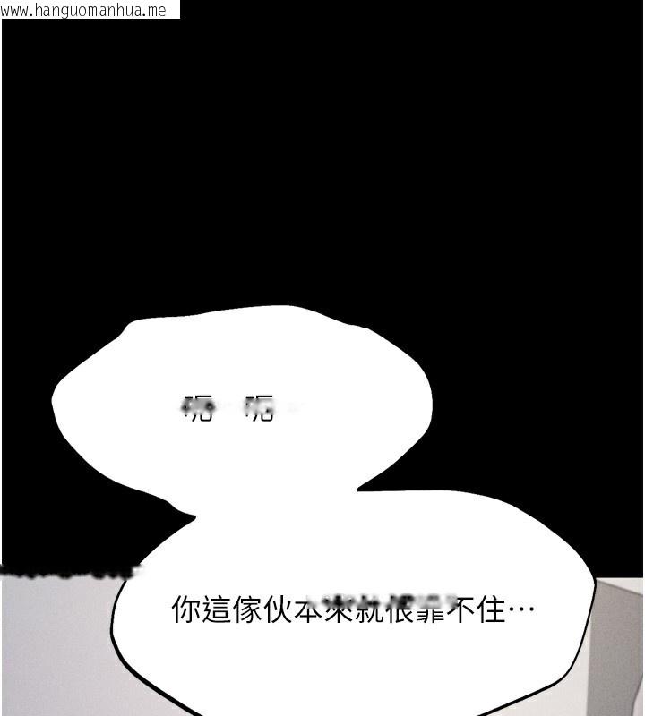 韩国漫画选手村:母猪调教韩漫_选手村:母猪调教-第22话-发情母猪自投罗网在线免费阅读-韩国漫画-第3张图片