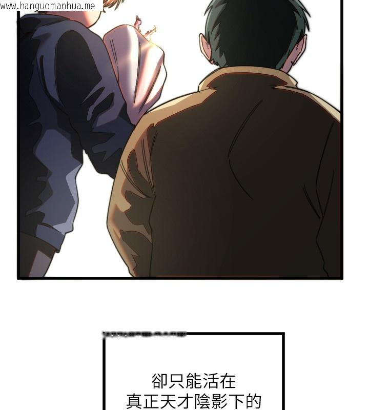 韩国漫画守护天使韩漫_守护天使-第27话-保护我的女人!在线免费阅读-韩国漫画-第9张图片