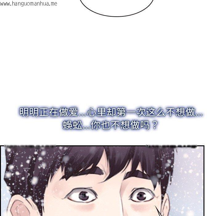 韩国漫画寻找初恋韩漫_寻找初恋-第46话在线免费阅读-韩国漫画-第115张图片