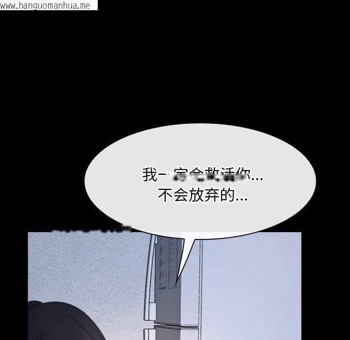 韩国漫画寻找初恋韩漫_寻找初恋-第46话在线免费阅读-韩国漫画-第11张图片