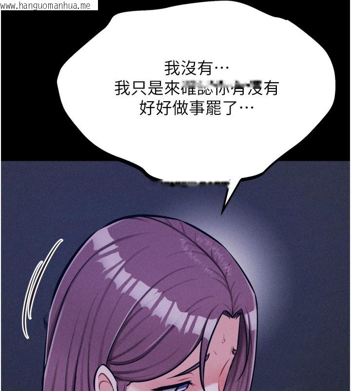 韩国漫画选手村:母猪调教韩漫_选手村:母猪调教-第22话-发情母猪自投罗网在线免费阅读-韩国漫画-第136张图片