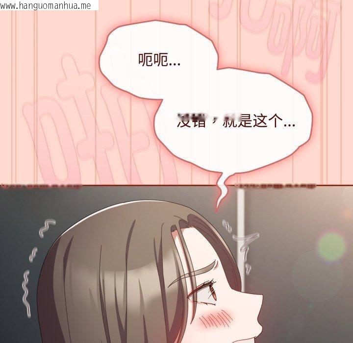 韩国漫画爱上你也好韩漫_爱上你也好-第9话在线免费阅读-韩国漫画-第86张图片