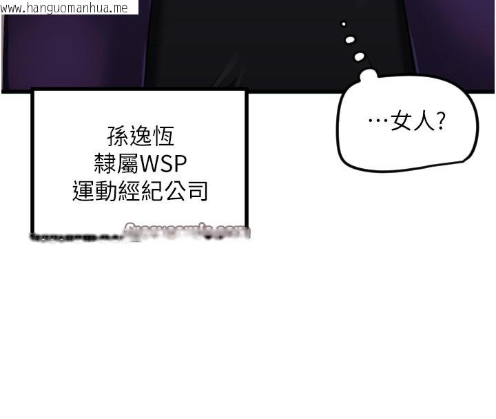 韩国漫画守护天使韩漫_守护天使-第27话-保护我的女人!在线免费阅读-韩国漫画-第45张图片