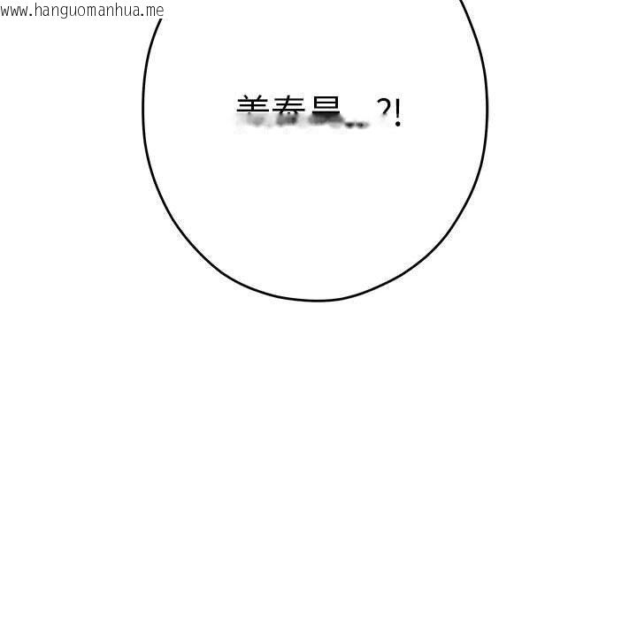韩国漫画极乐之神韩漫_极乐之神-第38话在线免费阅读-韩国漫画-第34张图片