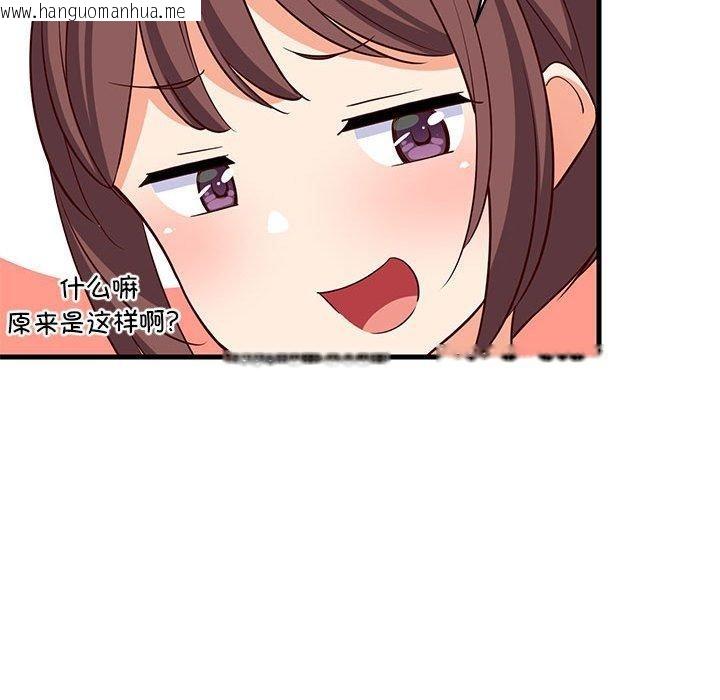 韩国漫画难缠姐妹偏要和我同居韩漫_难缠姐妹偏要和我同居-第39话在线免费阅读-韩国漫画-第132张图片
