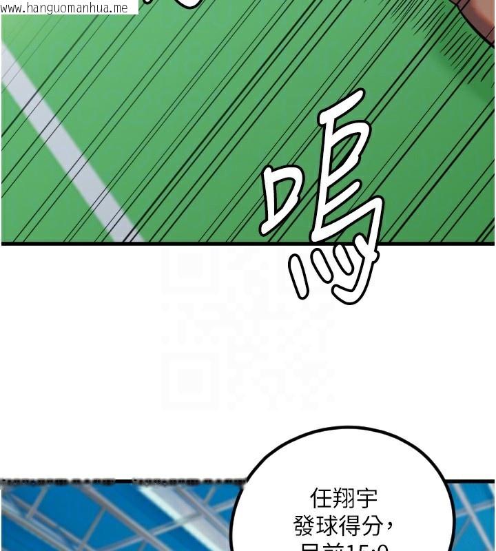 韩国漫画守护天使韩漫_守护天使-第27话-保护我的女人!在线免费阅读-韩国漫画-第83张图片