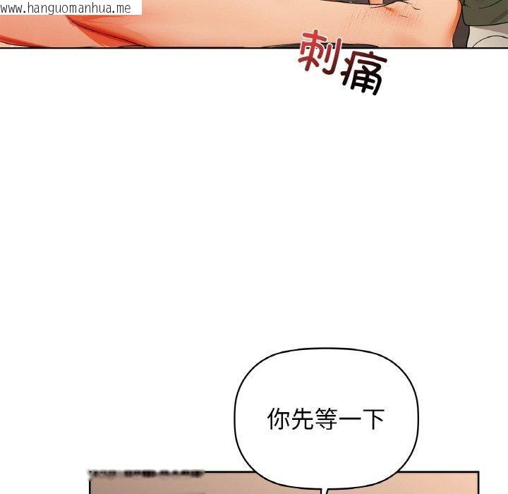 韩国漫画咖啡因韩漫_咖啡因-第55话在线免费阅读-韩国漫画-第81张图片