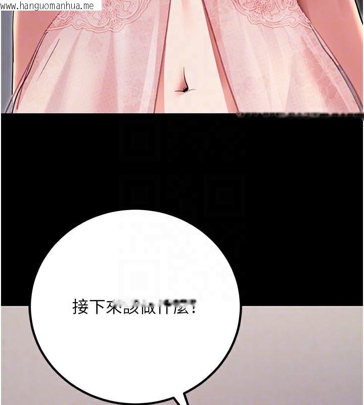 韩国漫画拜脱拜脱App韩漫_拜脱拜脱App-第9话-妳的鲍鱼好会吸在线免费阅读-韩国漫画-第59张图片