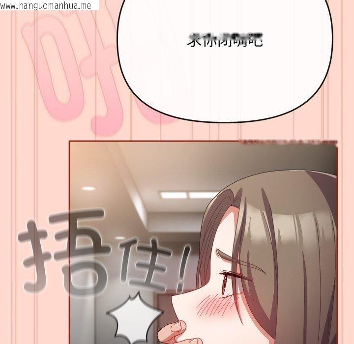 韩国漫画爱上你也好韩漫_爱上你也好-第9话在线免费阅读-韩国漫画-第21张图片