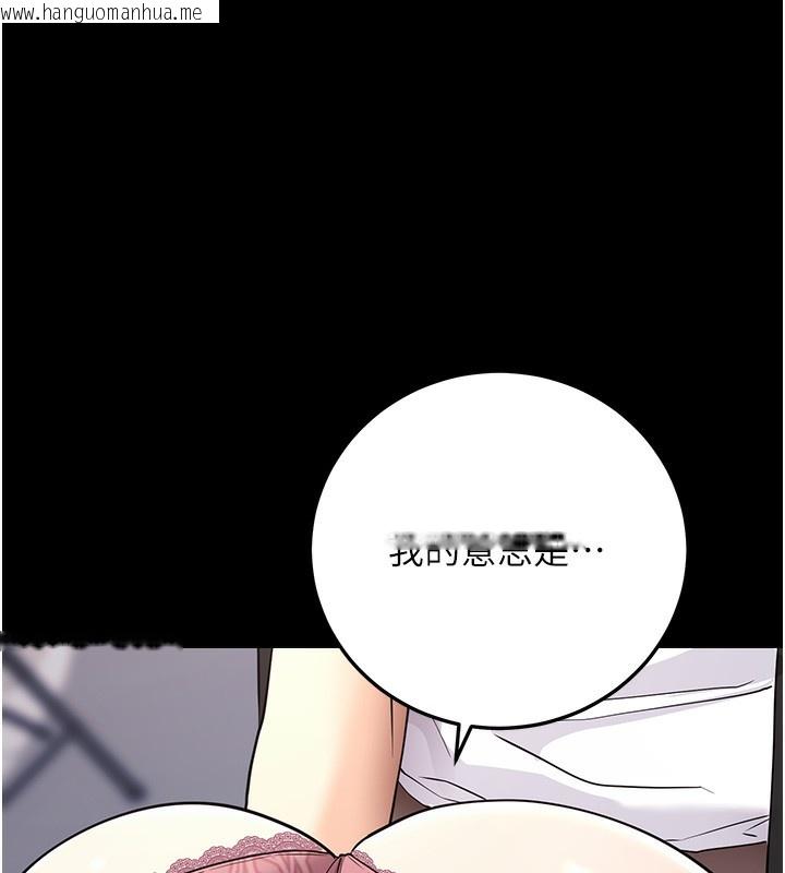 韩国漫画拜脱拜脱App韩漫_拜脱拜脱App-第9话-妳的鲍鱼好会吸在线免费阅读-韩国漫画-第97张图片