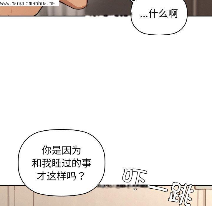 韩国漫画咖啡因韩漫_咖啡因-第55话在线免费阅读-韩国漫画-第63张图片