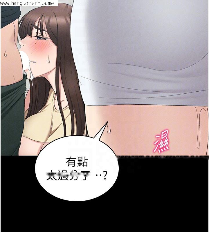 韩国漫画太妹攻略指南韩漫_太妹攻略指南-第17话-在老师面前成果发表在线免费阅读-韩国漫画-第125张图片