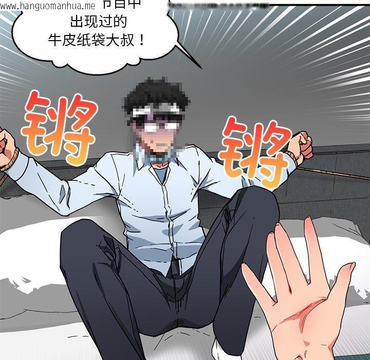 韩国漫画她的直播间韩漫_她的直播间-第6话在线免费阅读-韩国漫画-第7张图片