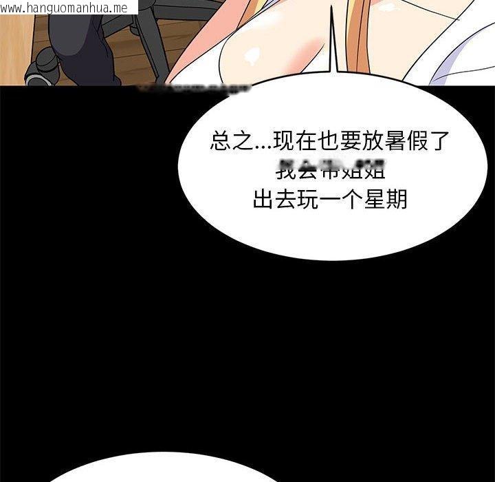 韩国漫画难缠姐妹偏要和我同居韩漫_难缠姐妹偏要和我同居-第39话在线免费阅读-韩国漫画-第78张图片