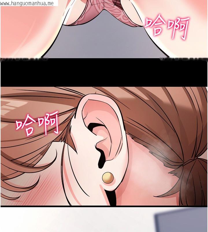 韩国漫画拜脱拜脱App韩漫_拜脱拜脱App-第9话-妳的鲍鱼好会吸在线免费阅读-韩国漫画-第119张图片