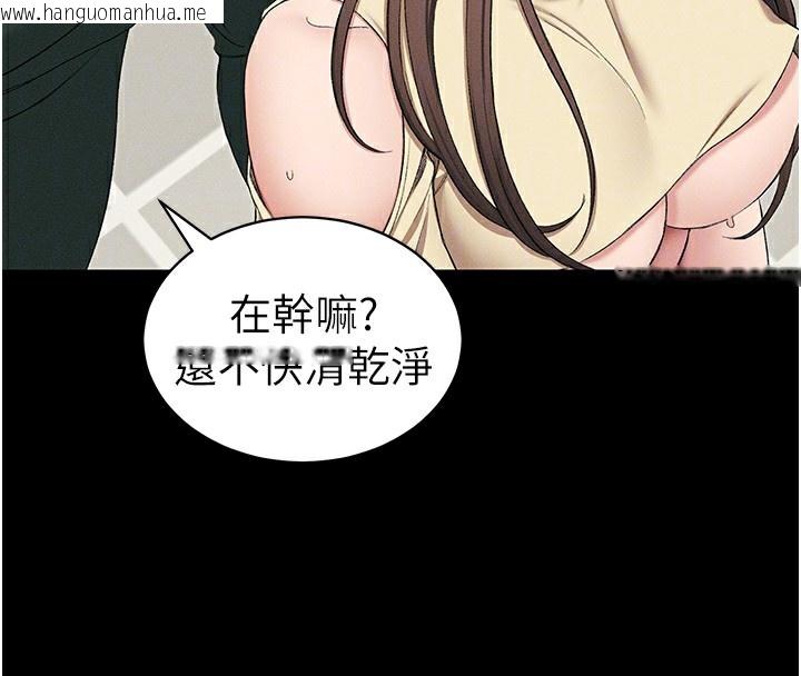 韩国漫画太妹攻略指南韩漫_太妹攻略指南-第17话-在老师面前成果发表在线免费阅读-韩国漫画-第111张图片