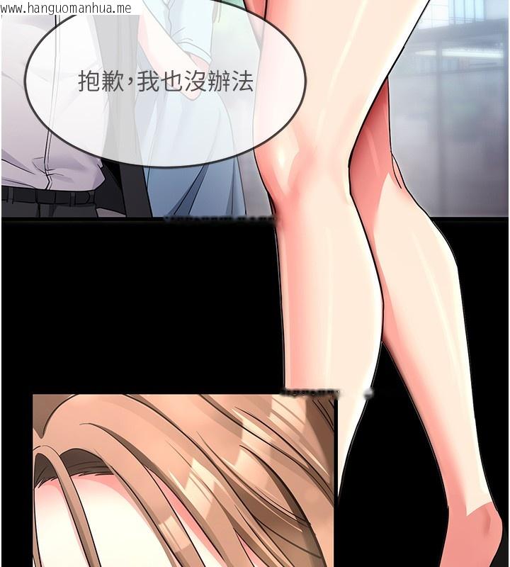韩国漫画拜脱拜脱App韩漫_拜脱拜脱App-第9话-妳的鲍鱼好会吸在线免费阅读-韩国漫画-第6张图片