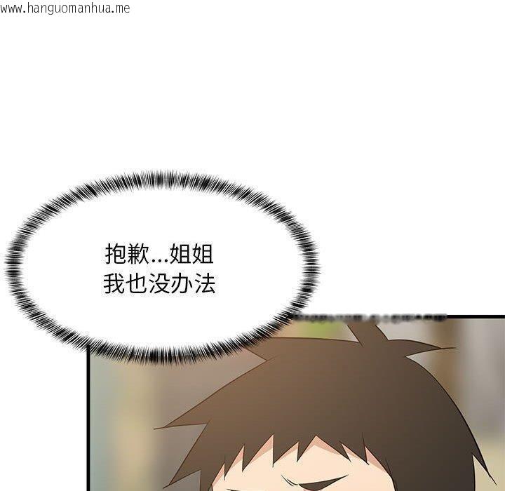 韩国漫画难缠姐妹偏要和我同居韩漫_难缠姐妹偏要和我同居-第39话在线免费阅读-韩国漫画-第110张图片