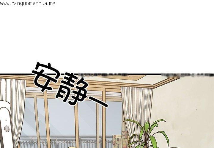 韩国漫画难缠姐妹偏要和我同居韩漫_难缠姐妹偏要和我同居-第39话在线免费阅读-韩国漫画-第2张图片