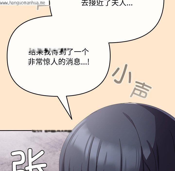 韩国漫画爱上你也好韩漫_爱上你也好-第9话在线免费阅读-韩国漫画-第155张图片
