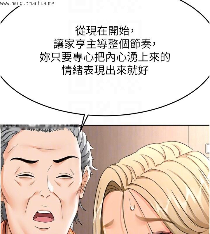 韩国漫画顶加套房的春天韩漫_顶加套房的春天-第13话-真枪实弹拍摄现场在线免费阅读-韩国漫画-第100张图片