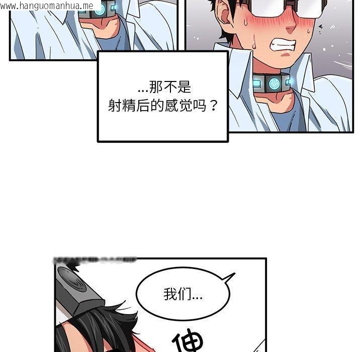 韩国漫画她的直播间韩漫_她的直播间-第6话在线免费阅读-韩国漫画-第117张图片