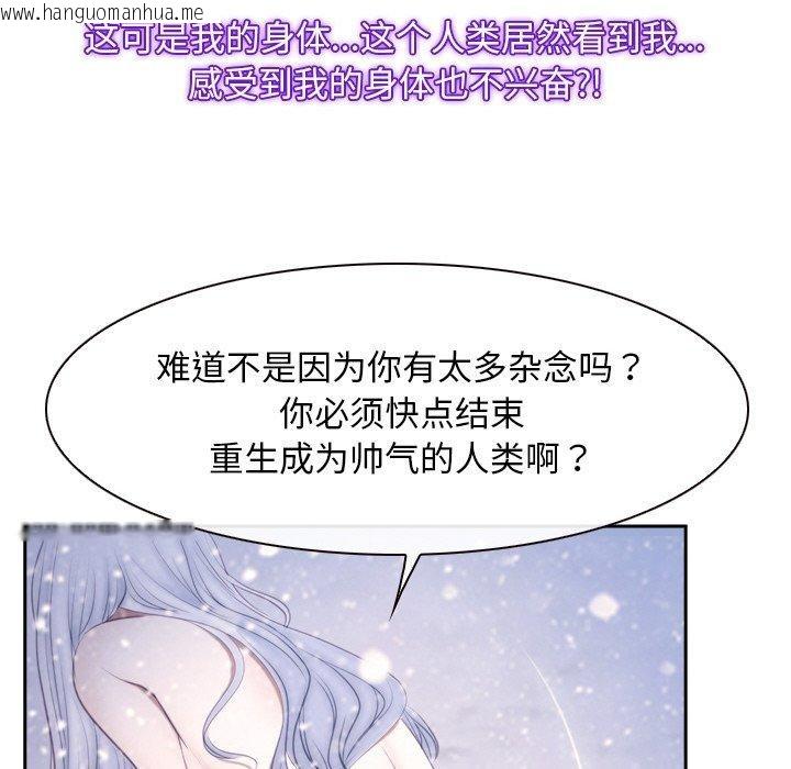 韩国漫画寻找初恋韩漫_寻找初恋-第46话在线免费阅读-韩国漫画-第49张图片