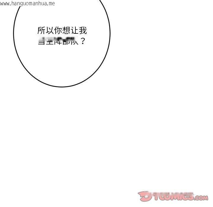 韩国漫画极乐之神韩漫_极乐之神-第38话在线免费阅读-韩国漫画-第64张图片