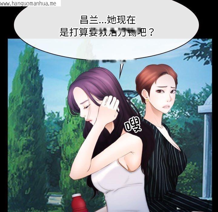 韩国漫画寻找初恋韩漫_寻找初恋-第46话在线免费阅读-韩国漫画-第85张图片