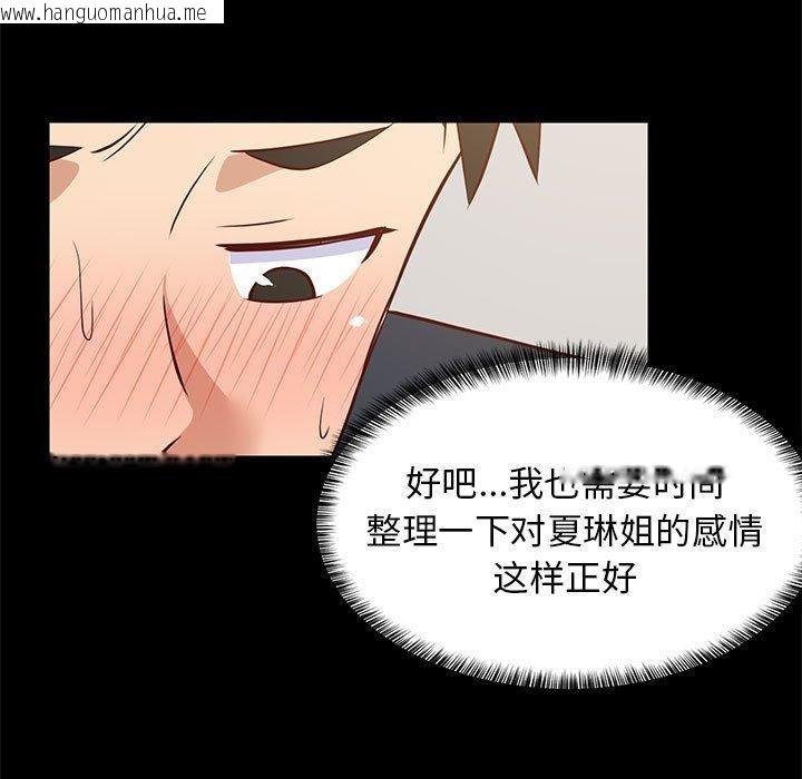 韩国漫画难缠姐妹偏要和我同居韩漫_难缠姐妹偏要和我同居-第39话在线免费阅读-韩国漫画-第81张图片