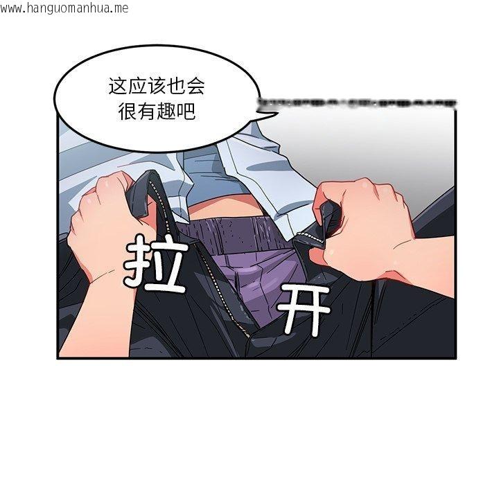 韩国漫画她的直播间韩漫_她的直播间-第6话在线免费阅读-韩国漫画-第41张图片