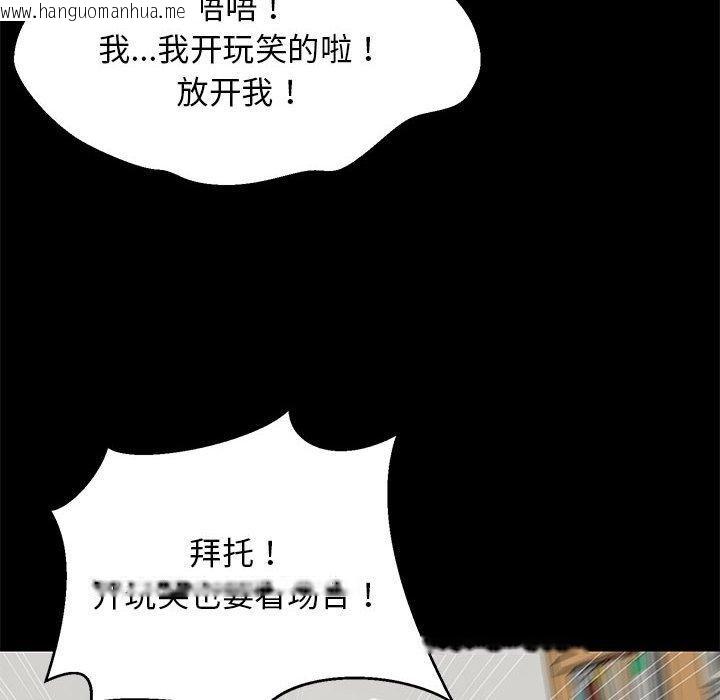 韩国漫画难缠姐妹偏要和我同居韩漫_难缠姐妹偏要和我同居-第39话在线免费阅读-韩国漫画-第74张图片