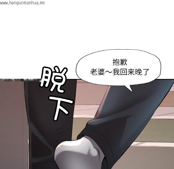 韩国漫画已嫁人的她韩漫_已嫁人的她-第22话在线免费阅读-韩国漫画-第132张图片