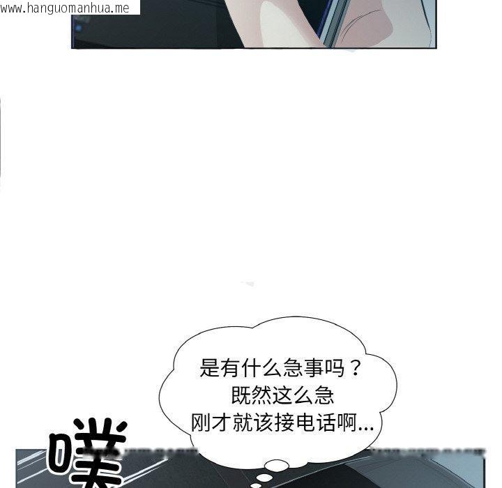 韩国漫画回归单身的继女韩漫_回归单身的继女-第23话在线免费阅读-韩国漫画-第61张图片