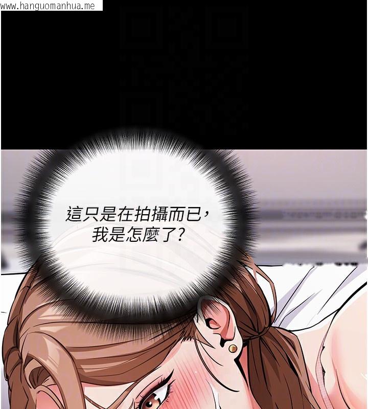 韩国漫画拜脱拜脱App韩漫_拜脱拜脱App-第9话-妳的鲍鱼好会吸在线免费阅读-韩国漫画-第113张图片